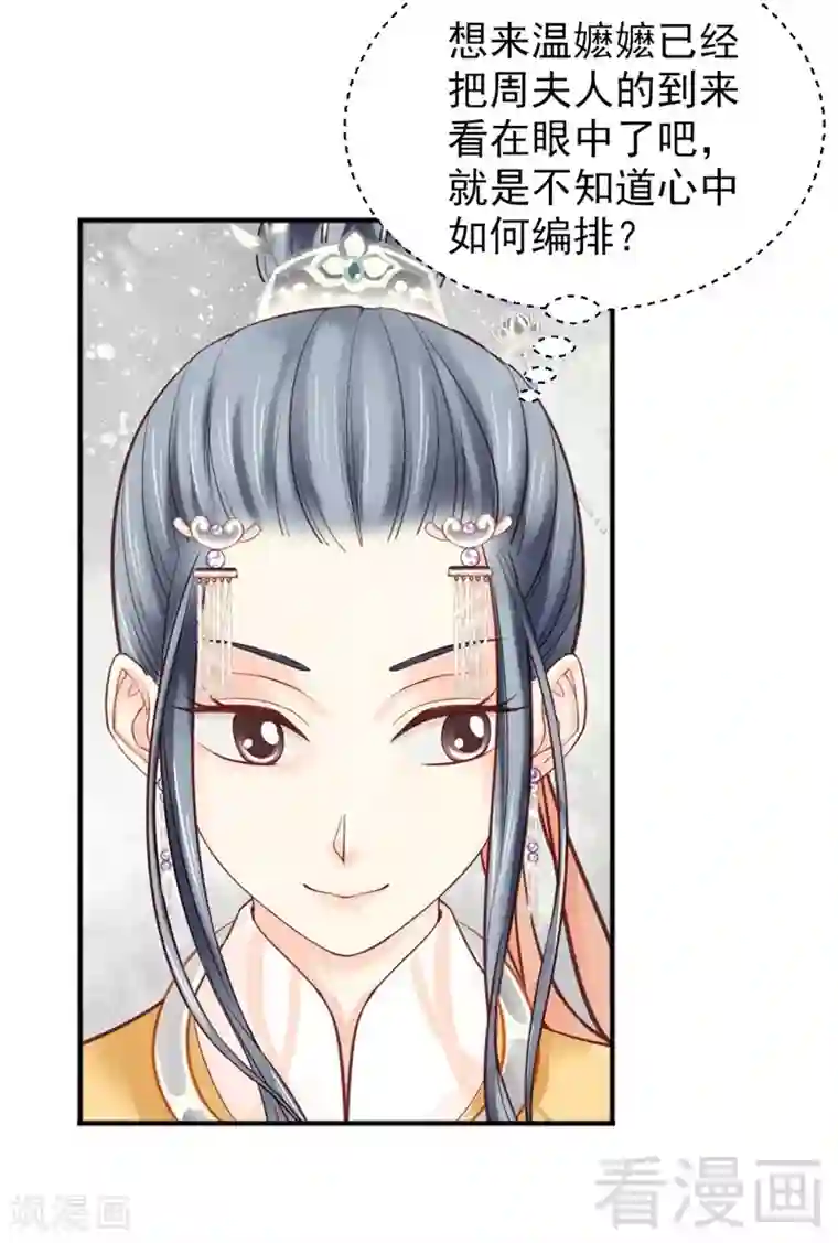 娇女毒妃第154话