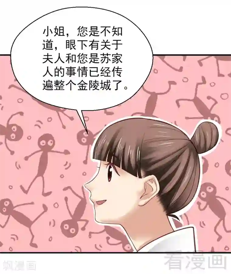 娇女毒妃第154话