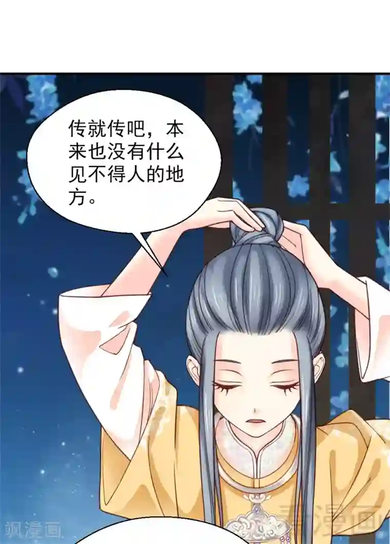 娇女毒妃第154话