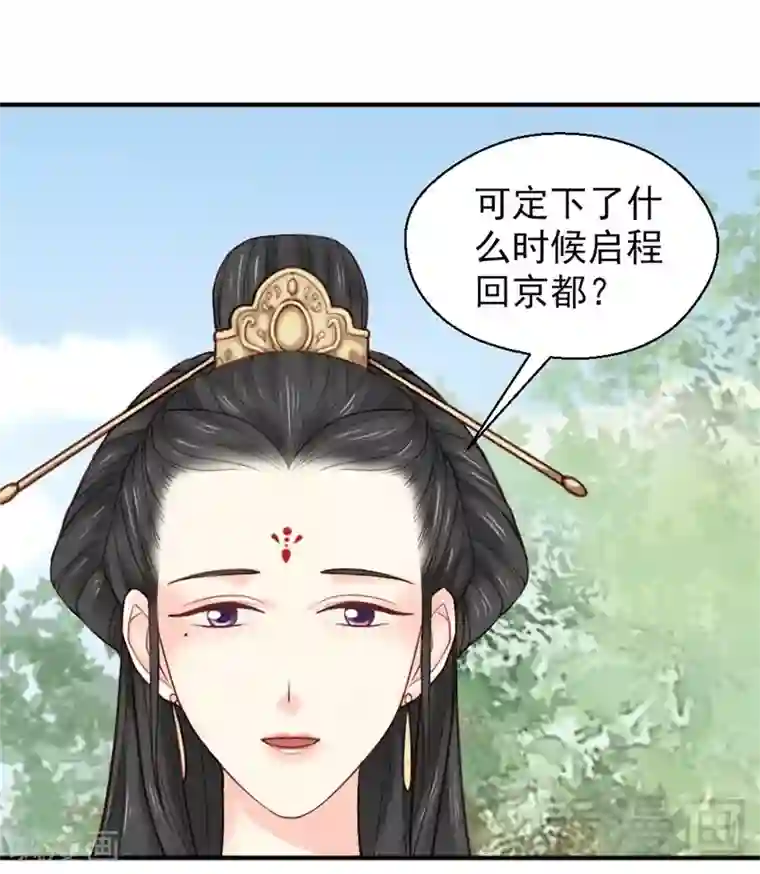 娇女毒妃第154话