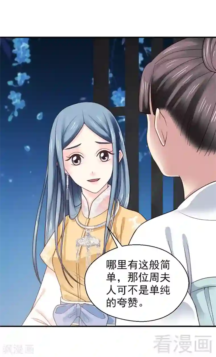 娇女毒妃第154话