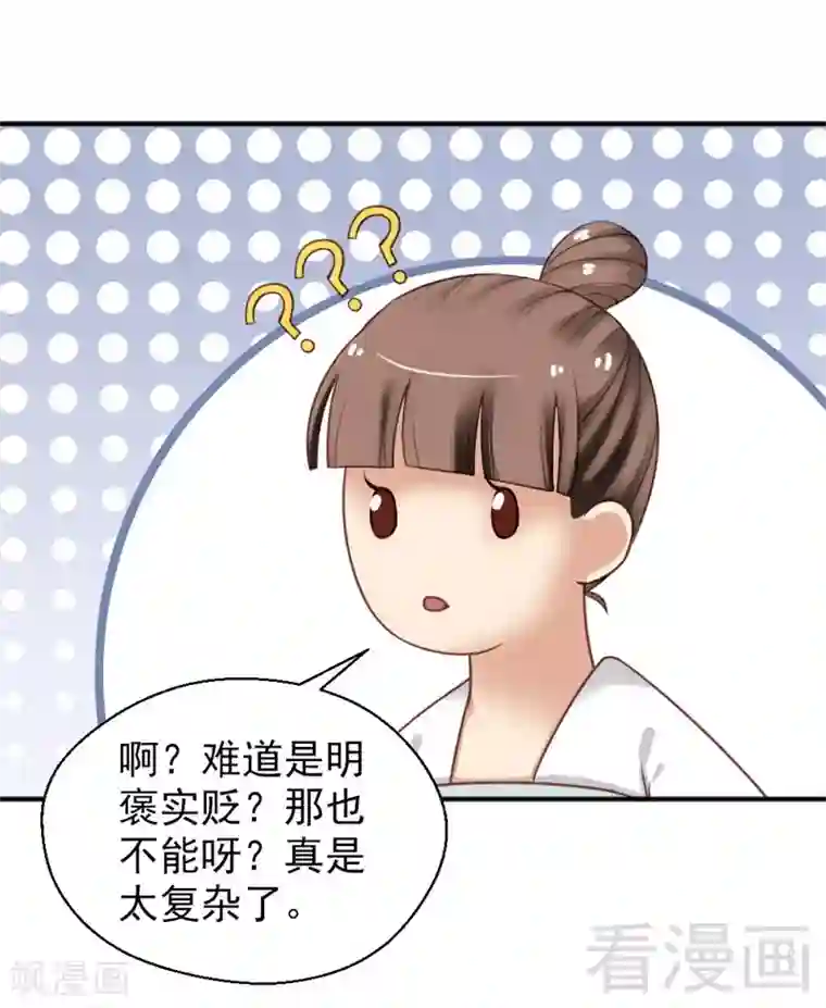 娇女毒妃第154话