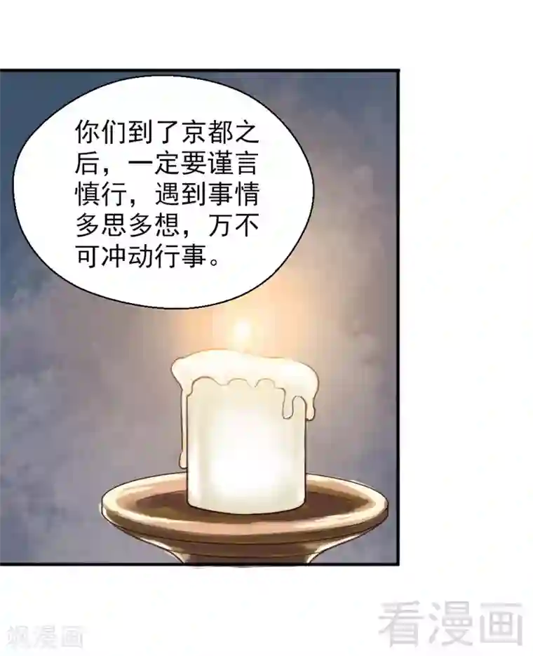 娇女毒妃第154话