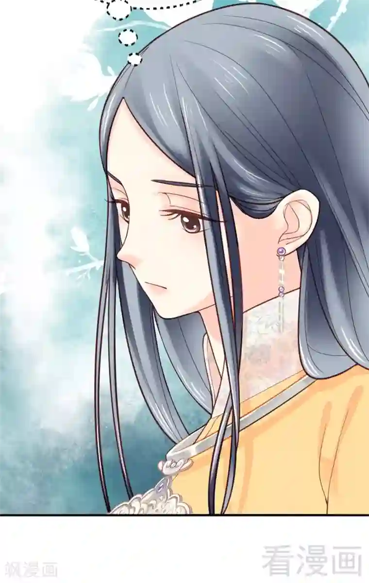 娇女毒妃第154话