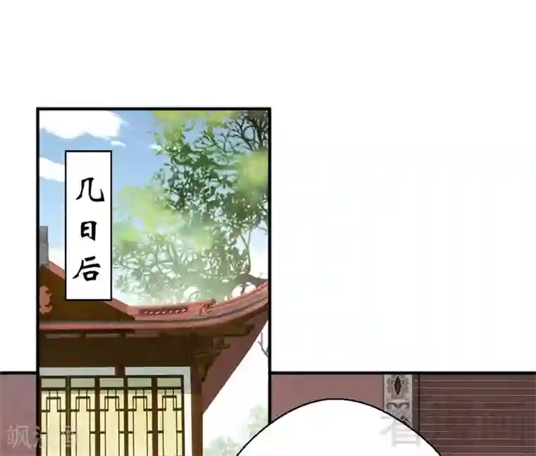 娇女毒妃第154话