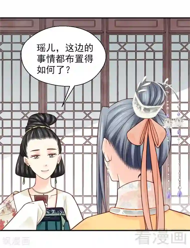 娇女毒妃第154话