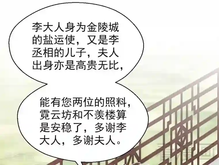 娇女毒妃第154话