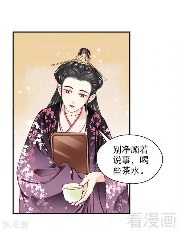 娇女毒妃第155话