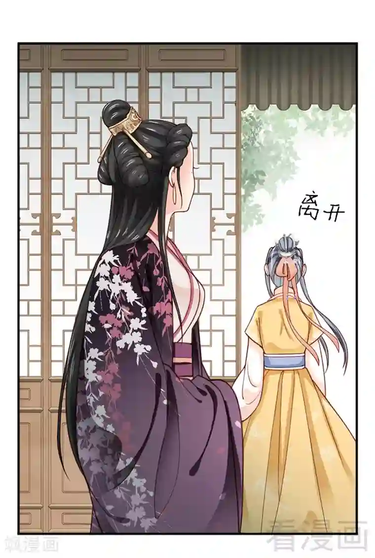 娇女毒妃第155话