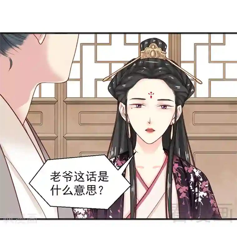 娇女毒妃第155话