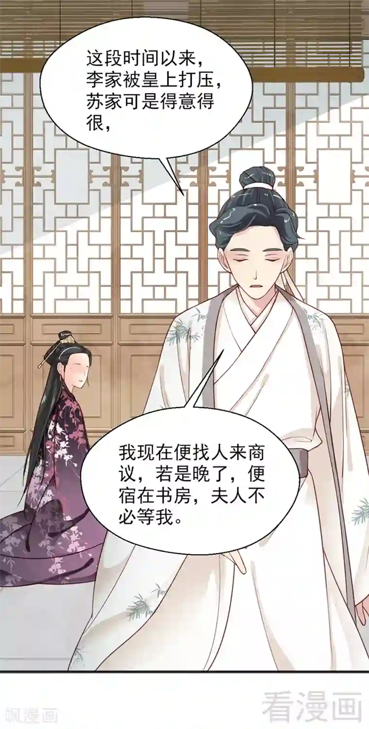 娇女毒妃第155话