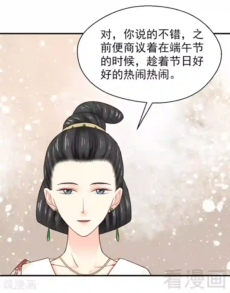 娇女毒妃第155话