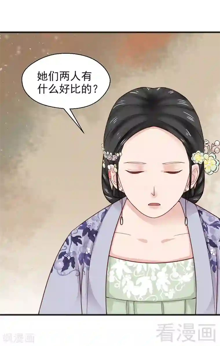 娇女毒妃第155话