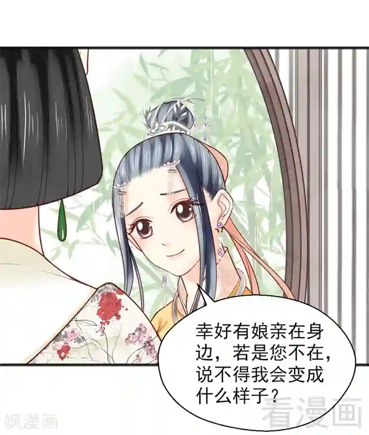 娇女毒妃第155话