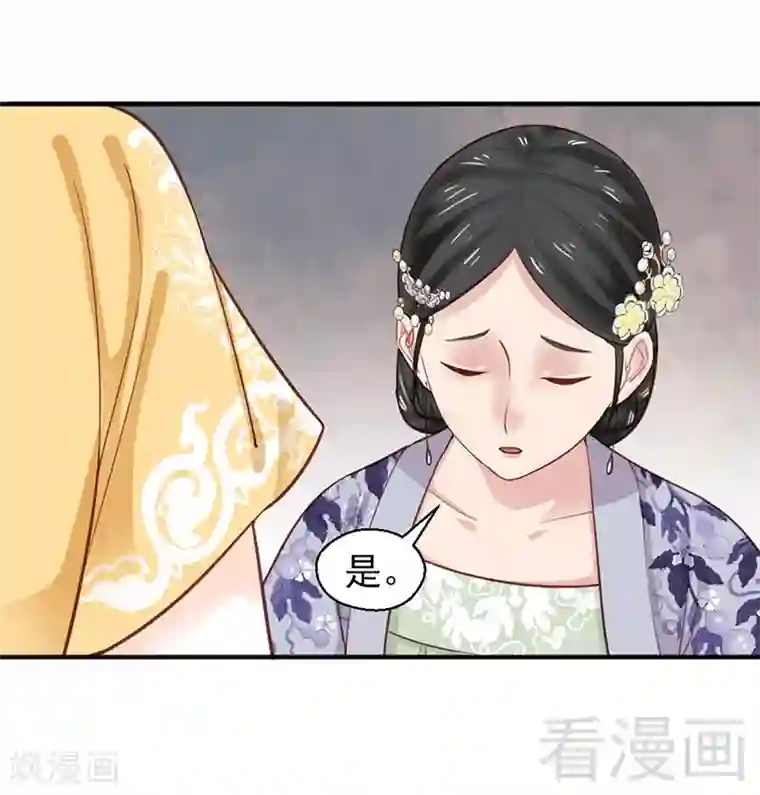 娇女毒妃第155话