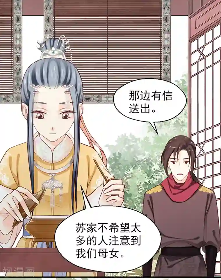 娇女毒妃第155话