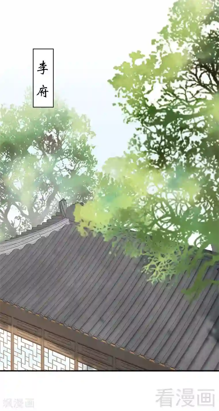 娇女毒妃第155话