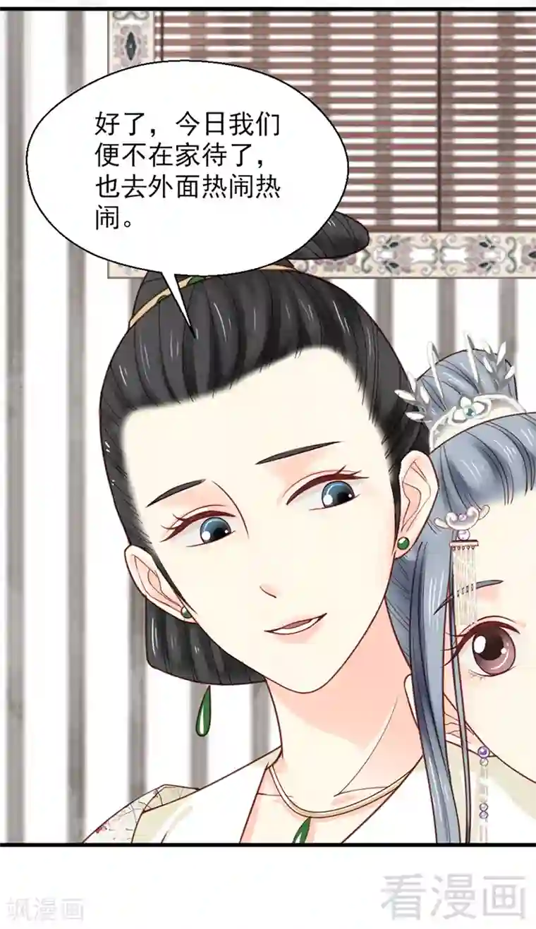 娇女毒妃第156话