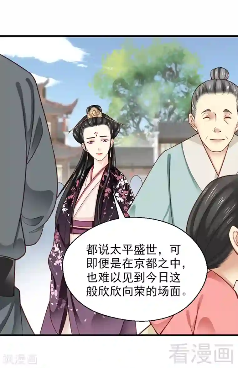 娇女毒妃第156话