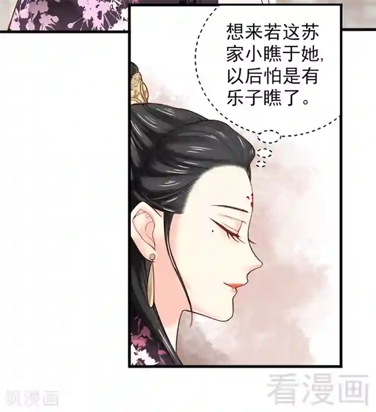 娇女毒妃第156话
