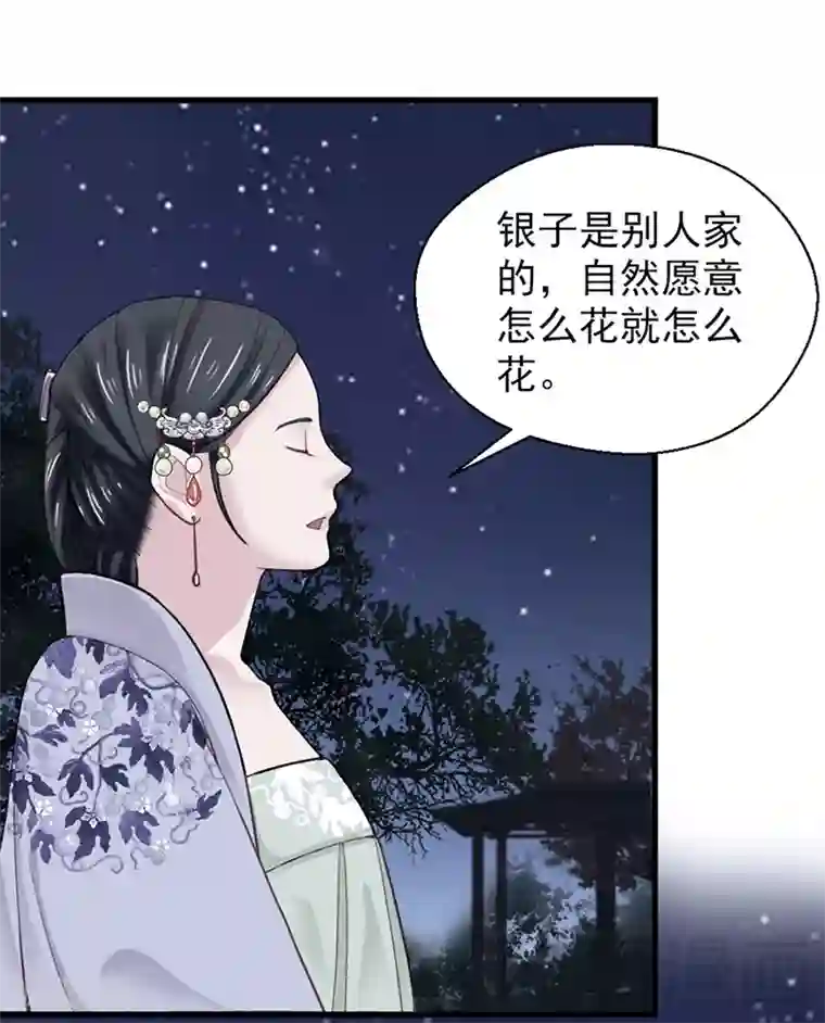 娇女毒妃第156话