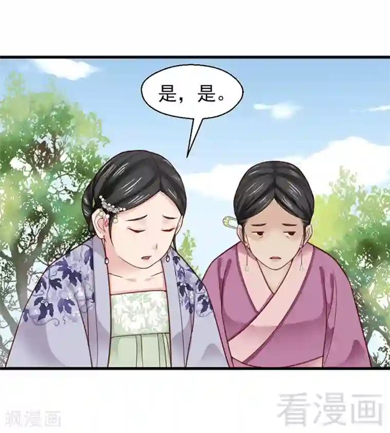 娇女毒妃第156话