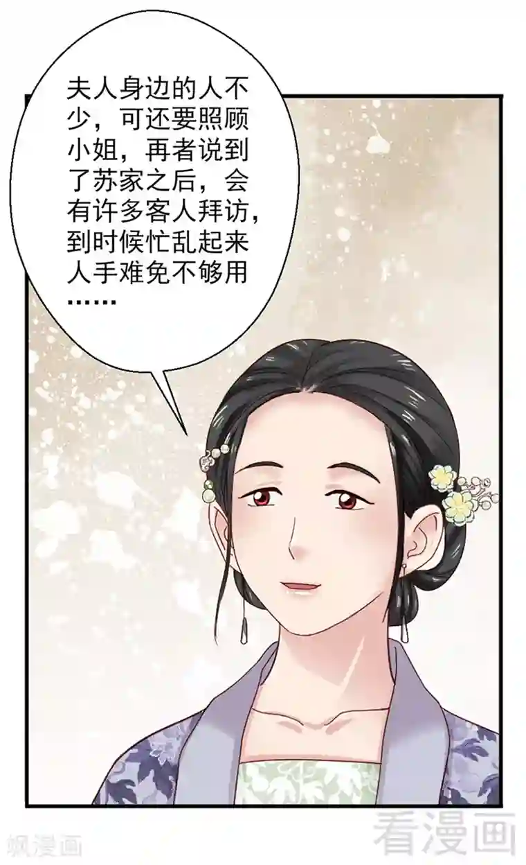 娇女毒妃第157话