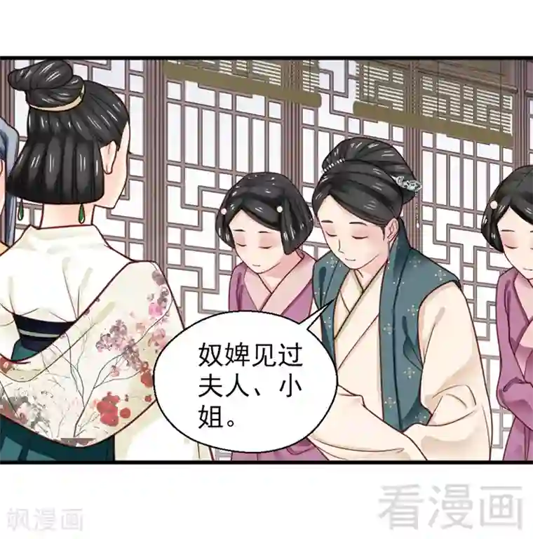 娇女毒妃第157话