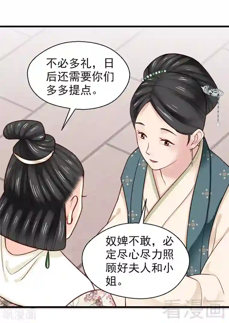 娇女毒妃第157话