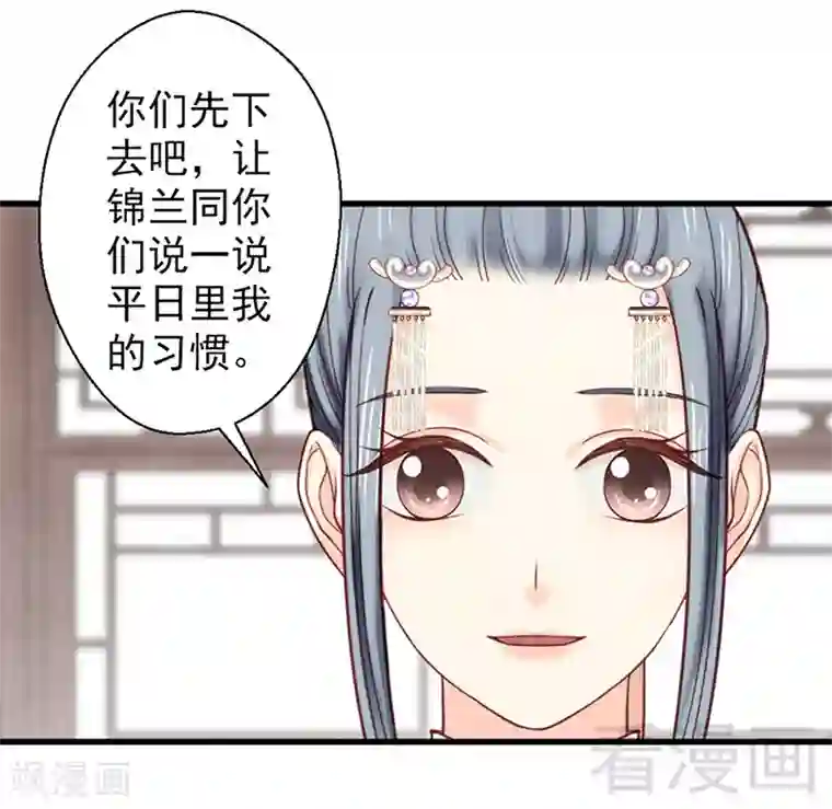 娇女毒妃第157话