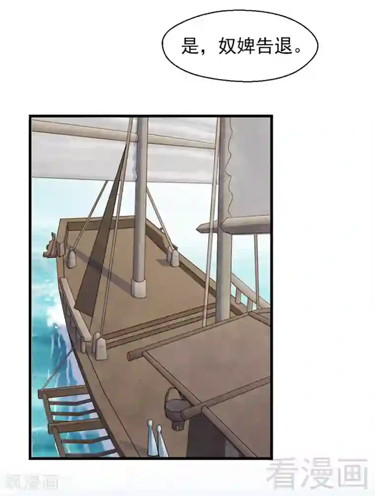 娇女毒妃第157话