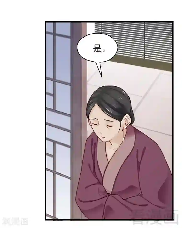 娇女毒妃第157话