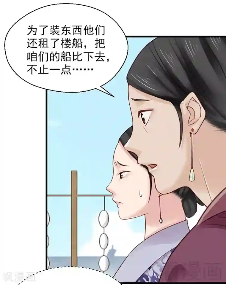 娇女毒妃第157话