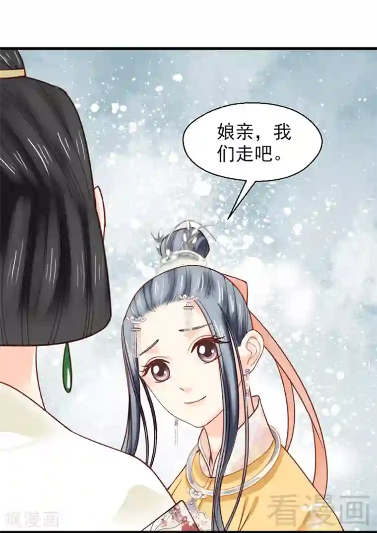 娇女毒妃第157话