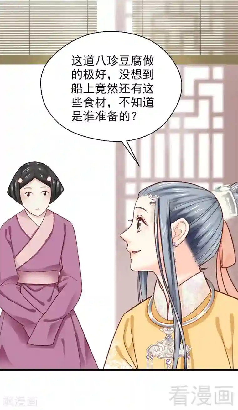 娇女毒妃第158话