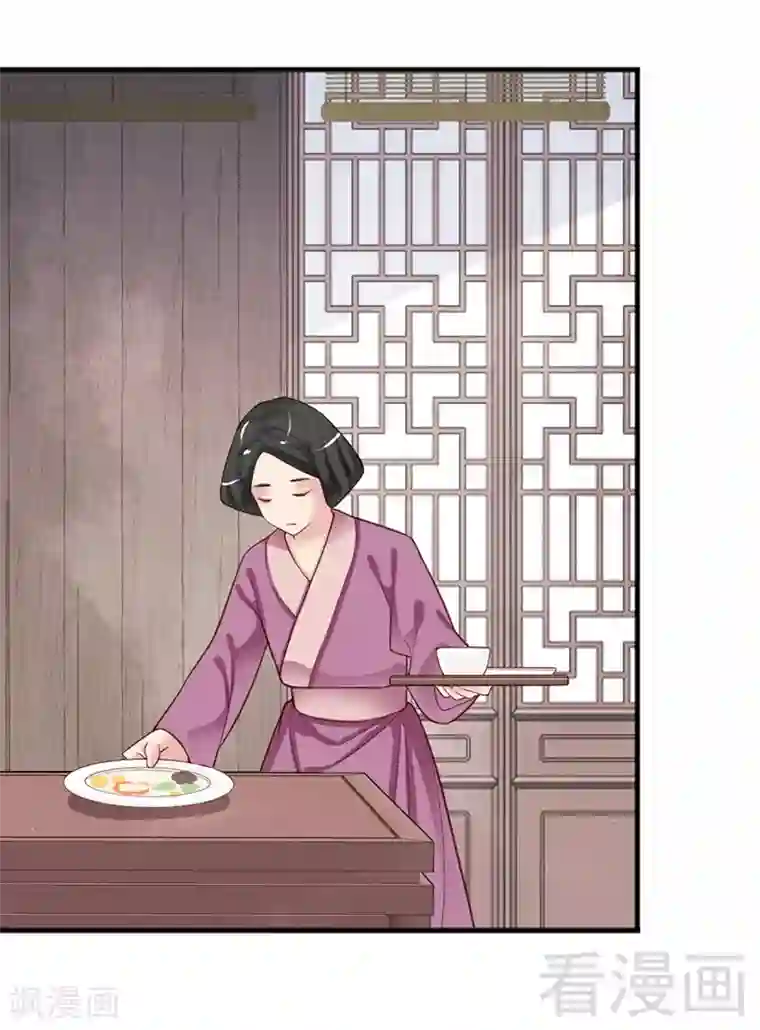 娇女毒妃第158话