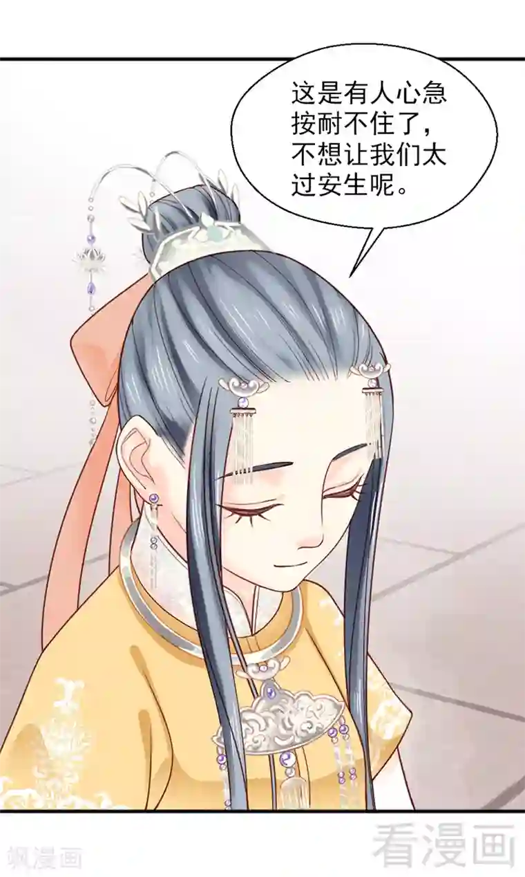 娇女毒妃第158话
