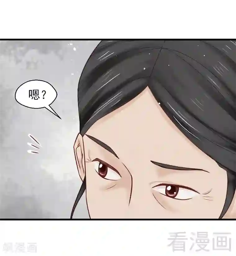 娇女毒妃第158话