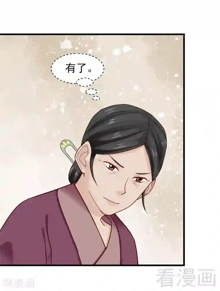 娇女毒妃第158话