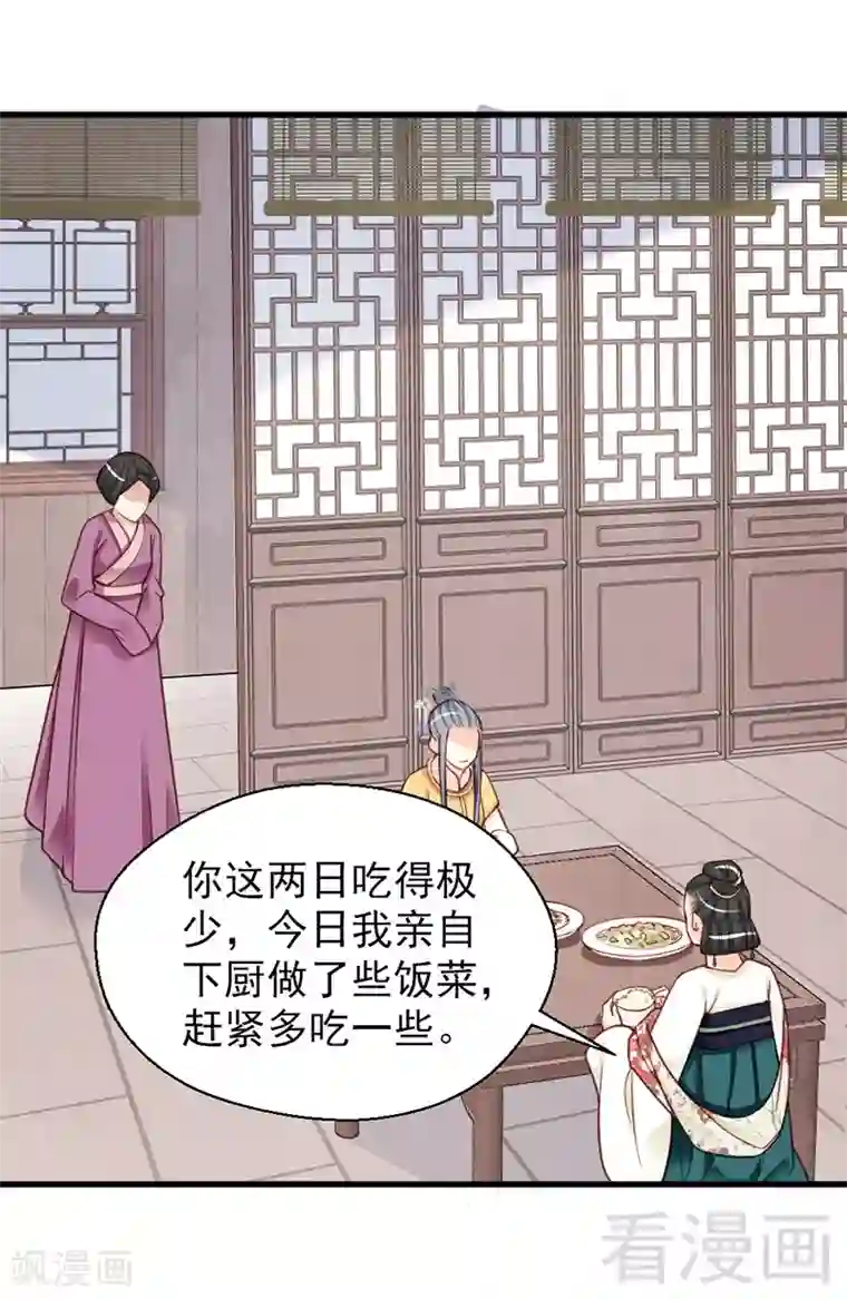 娇女毒妃第158话