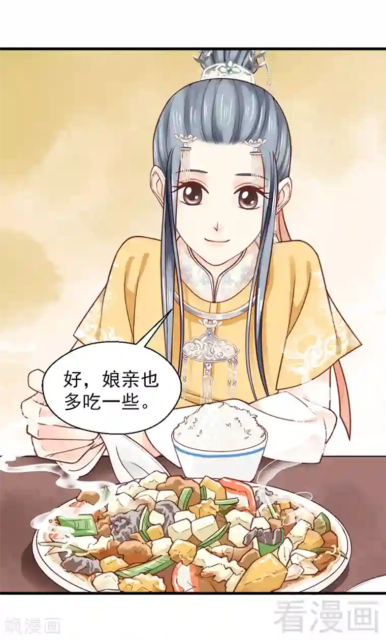 娇女毒妃第158话