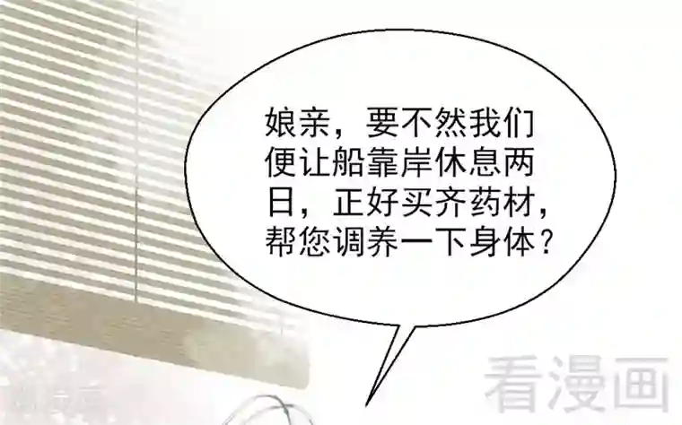 娇女毒妃第159话