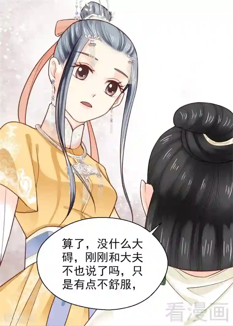 娇女毒妃第159话