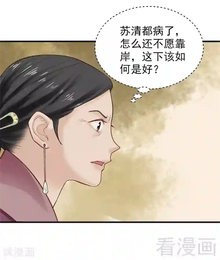 娇女毒妃第159话