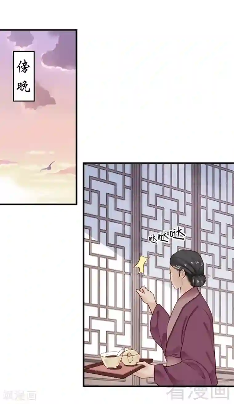 娇女毒妃第159话