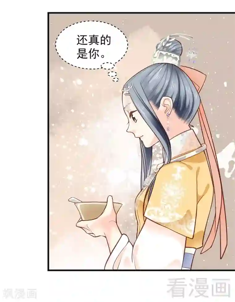 娇女毒妃第159话