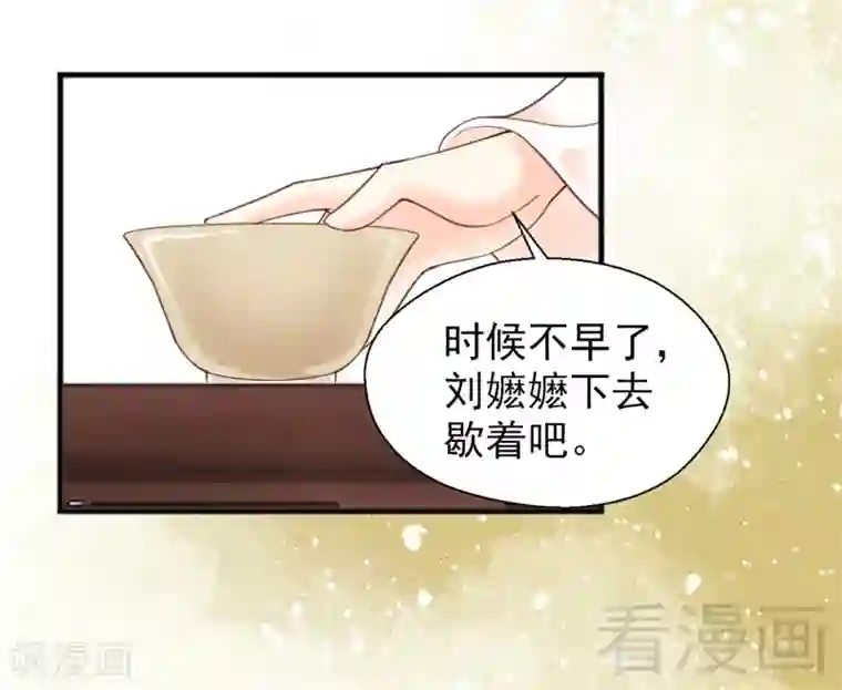 娇女毒妃第159话