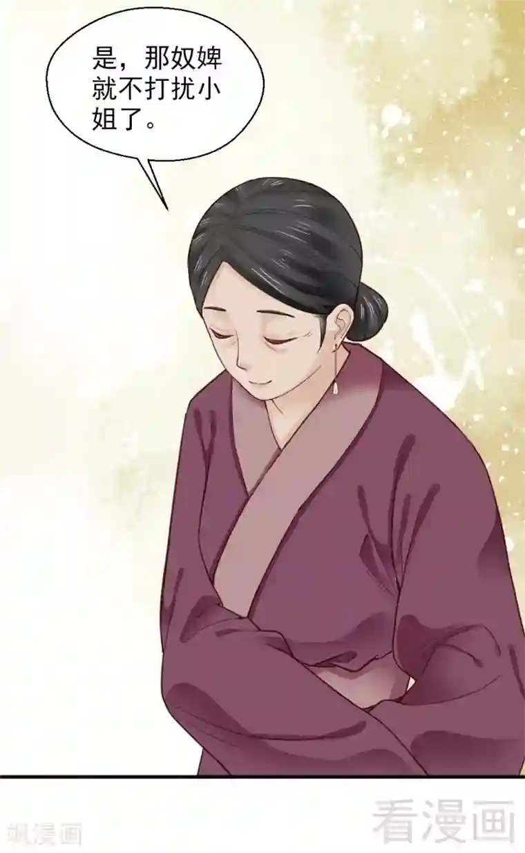 娇女毒妃第159话