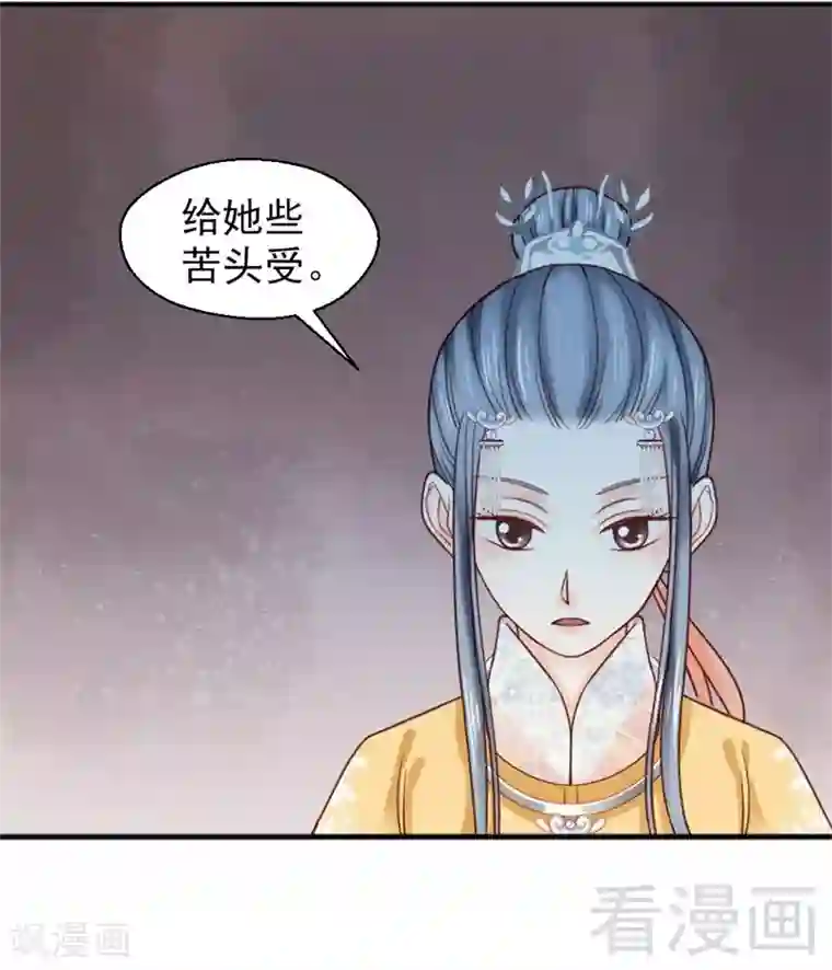 娇女毒妃第159话