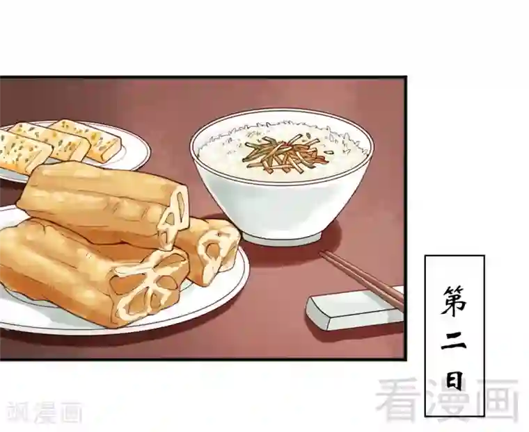 娇女毒妃第159话